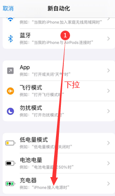 苹果平板充电提示怎么设置 苹果平板设置充电提示的步骤方法