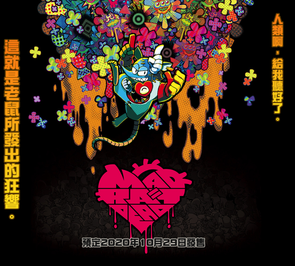 《狂鼠之死》什么时候出 发售时间10月29日