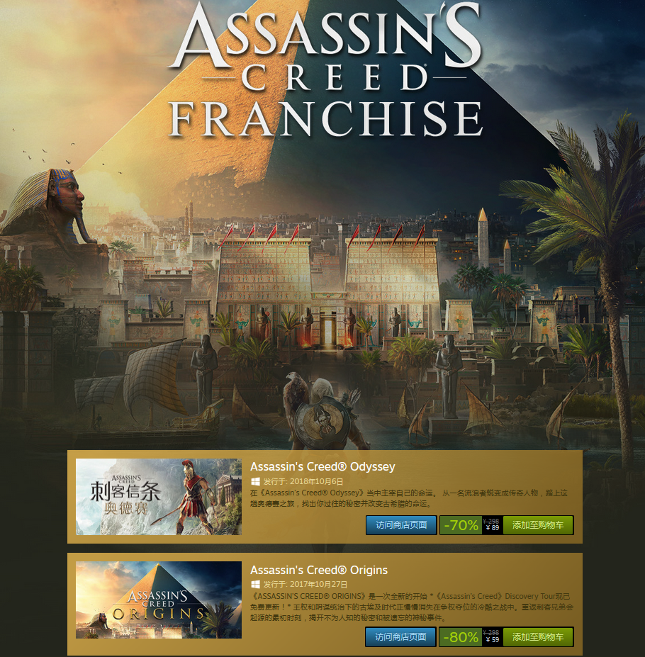 Steam疯狂周三：《刺客信条》、《极品飞车》系列迎来打折促销