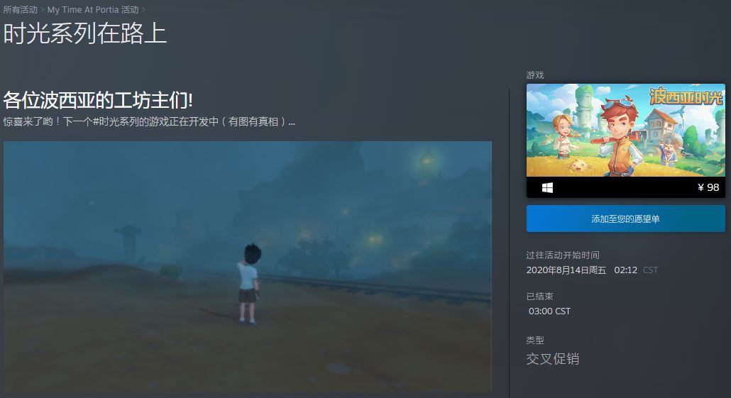 《波西亚时光》系列新作计划在10月27日启动众筹