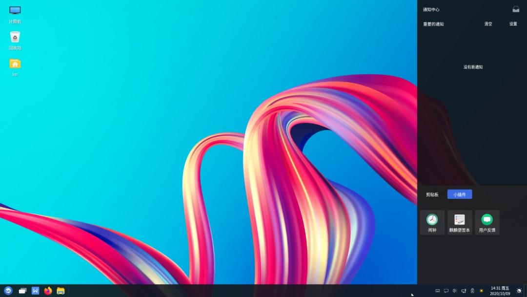 优麒麟 UKUI 发布 新增侧边栏模块