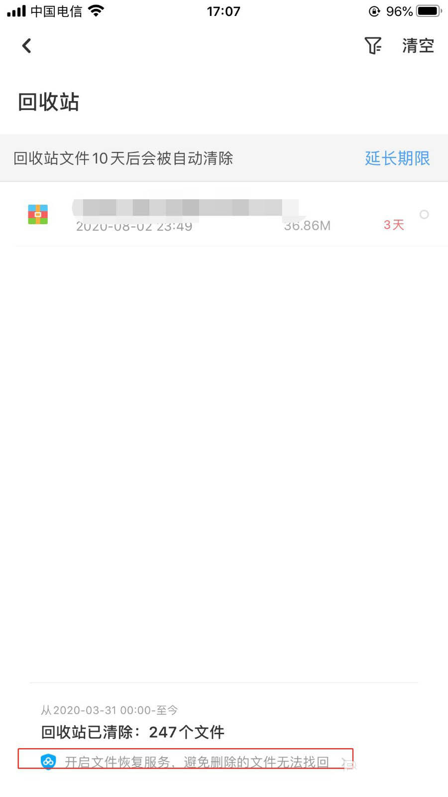 百度网盘删掉的文件怎么恢复? 百度网盘删掉的文件再次恢复的步骤教程