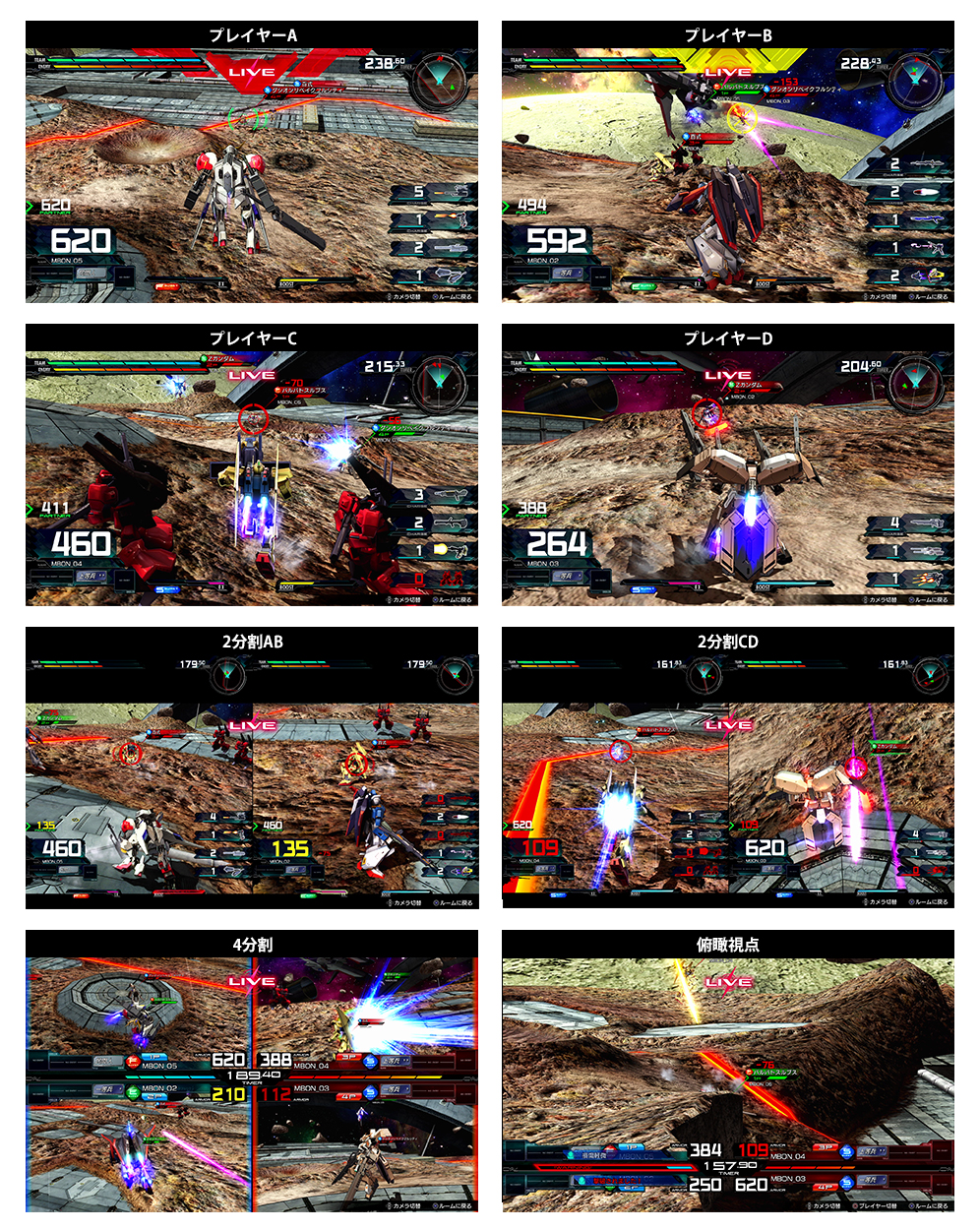 《机动战士高达EX VS.极限爆发》观战模式将上线