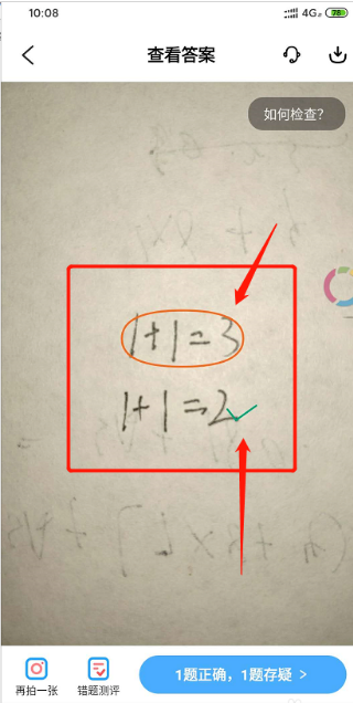 大力ai辅导怎么检查作业下载 大力ai辅导检查作业下载的操作步骤