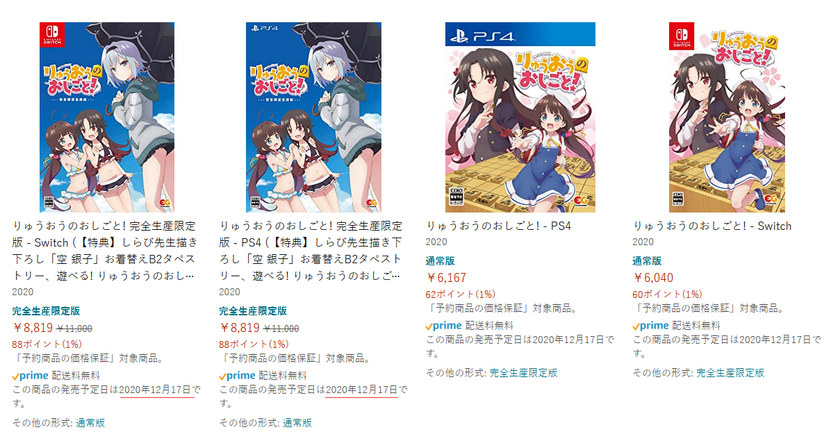 《龙王的工作！》什么时候出 上市时间12月17日