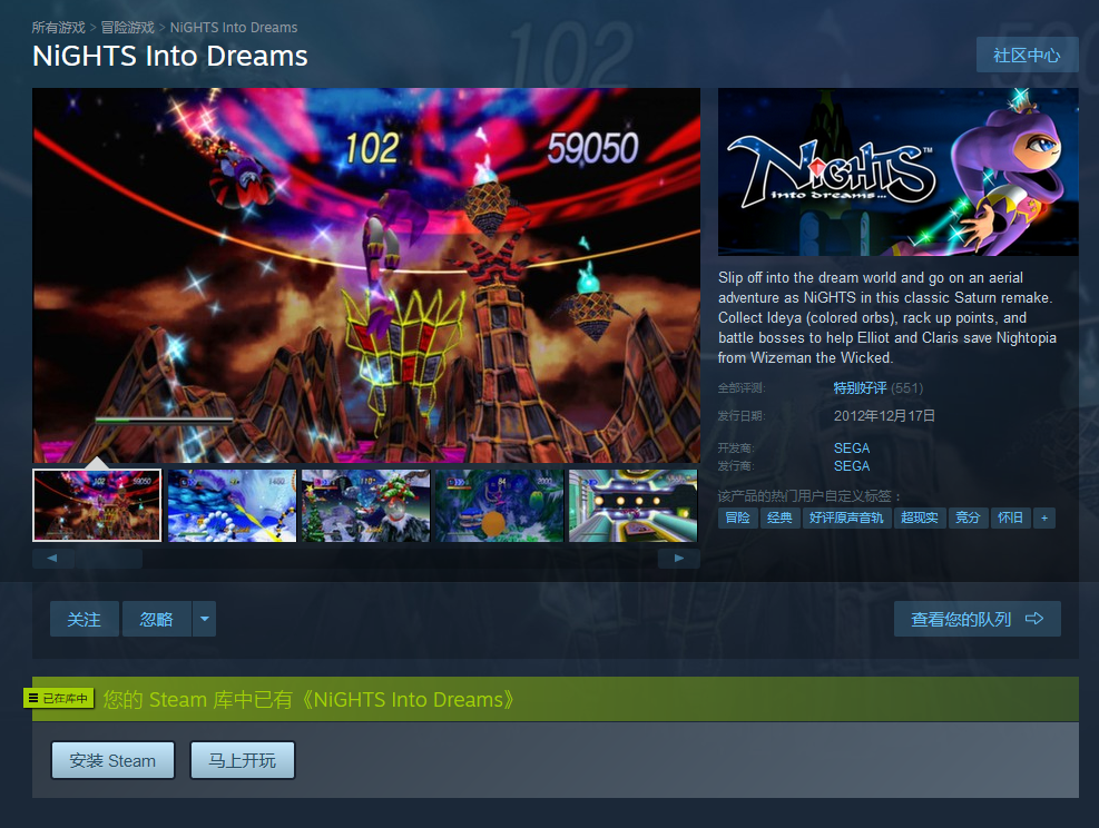 世嘉将限时推出《战斧》、《神室町街头》