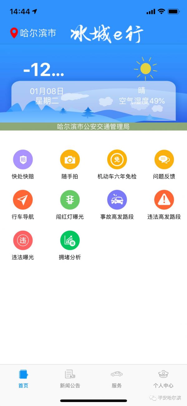 拍违章挣钱app伸张正义能获得奖励吗?拍违章挣钱app详细讲解