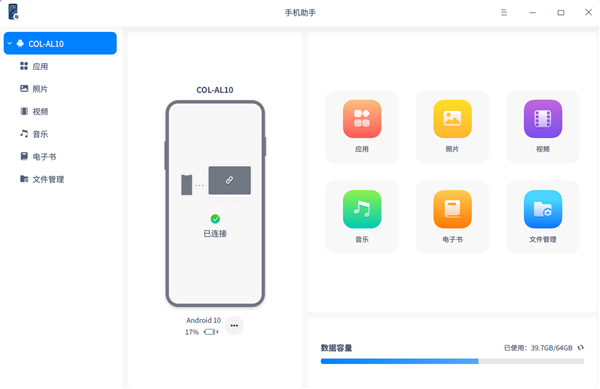 Deepin 20最新正式版上线