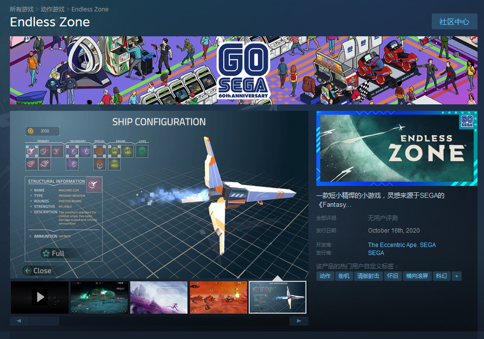 世嘉将限时推出《战斧》、《神室町街头》