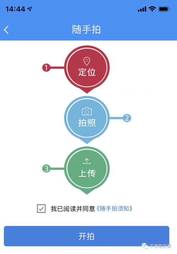 拍违章挣钱app伸张正义能获得奖励吗?拍违章挣钱app详细讲解