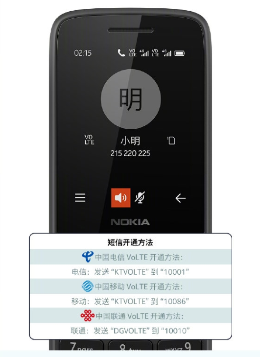 诺基亚215 4G来了：支持两张4G卡同时在线