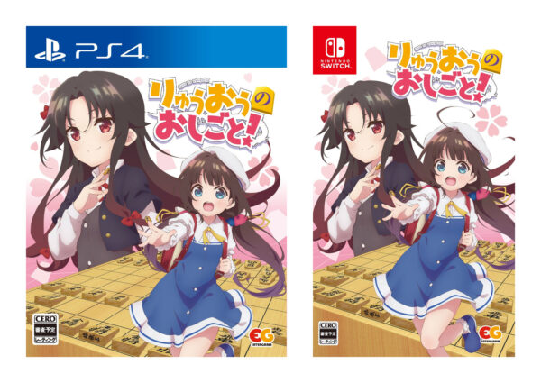 《龙王的工作！》什么时候出 上市时间12月17日