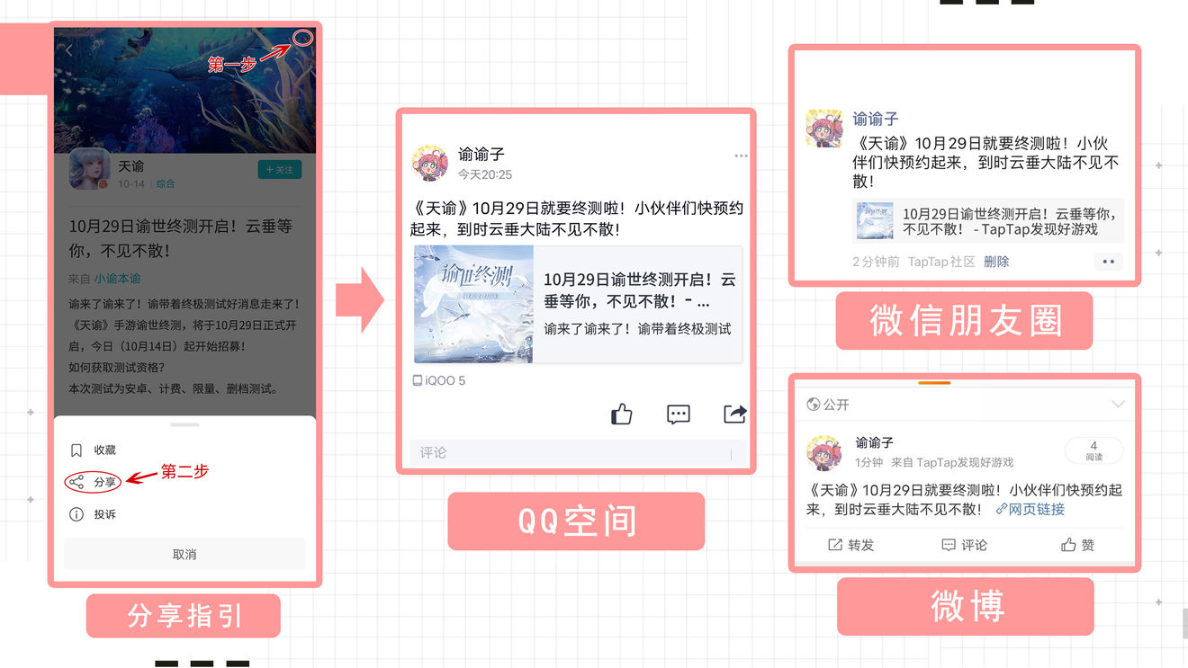 天谕手游终测时间是什么时候 天谕手游终极测试时间