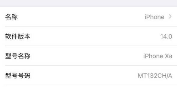 ios14个人热点用不了?升级ios14无法使用个人热点详解