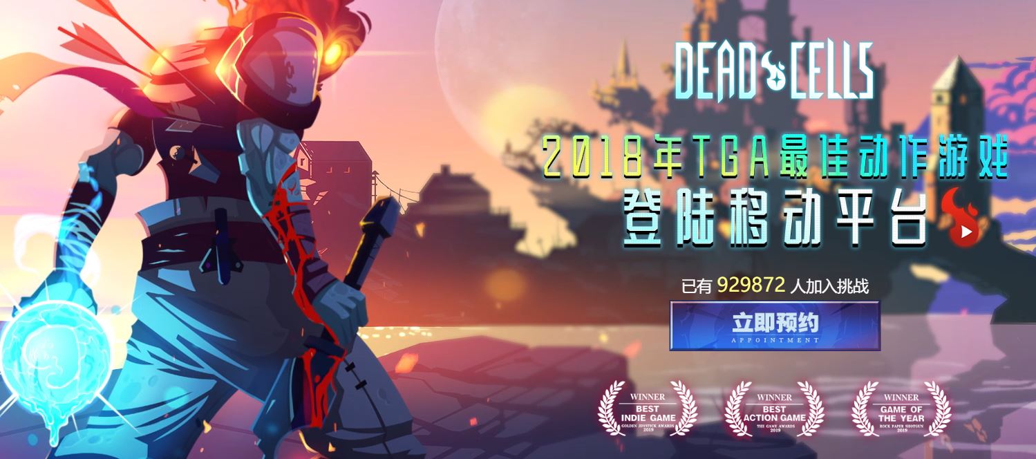 《重生细胞》已送审 或登陆国行Switch