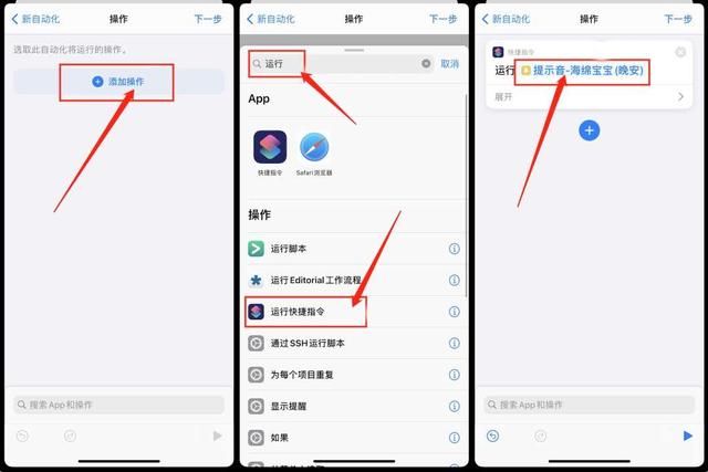 iOS14充电提示音语音包有哪些?iOS14充电提示音快捷指令语音包分享