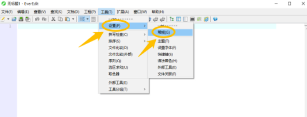 EverEdit程序下方如何显示标签栏 EverEdit在程序下方显示标签栏方法