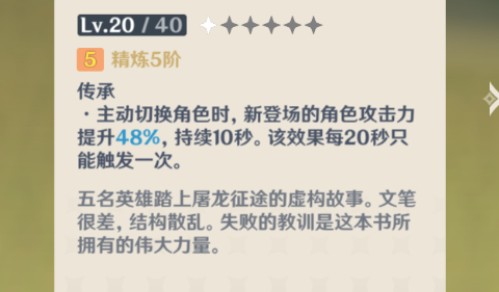 原神无cd讨龙英杰谭怎么玩？ 原神cd讨龙英杰谭使用方法攻略