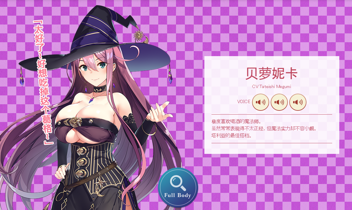 《异世界酒场的六重奏第一卷新世界之日》11月5日上架Switch