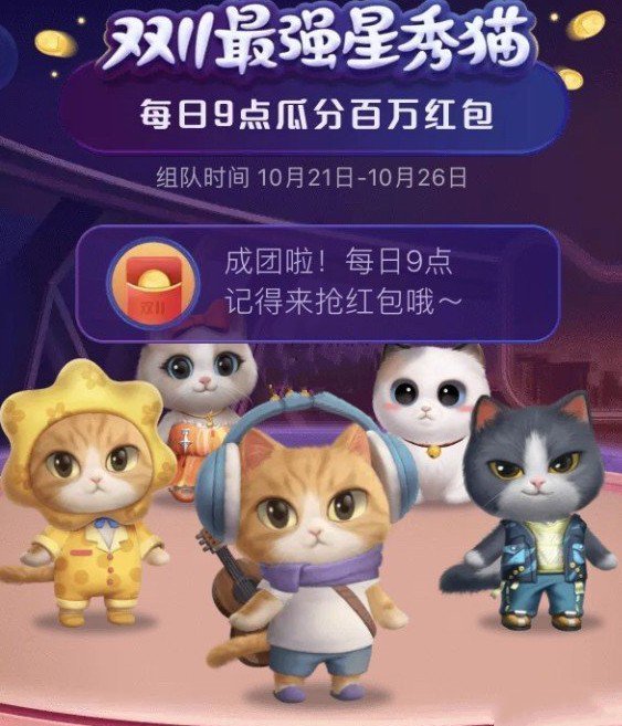 淘宝超级星秀猫怎么换衣服?2020淘宝双11超级星秀猫换衣服教程