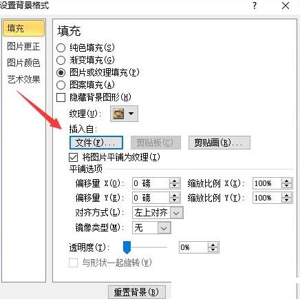 PPT文件如何制作一个素雅的背景图片 PPT文件制作一个素雅的背景图片的方法