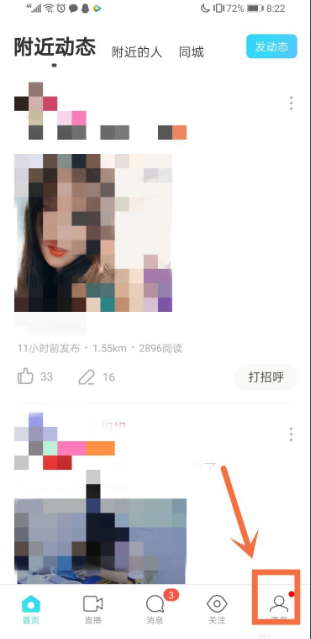 陌陌怎么改性别男女 陌陌修改性别教程方法