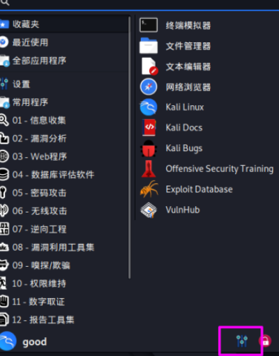 kali linux如何关闭自动锁屏 kali linux关闭自动锁屏方法