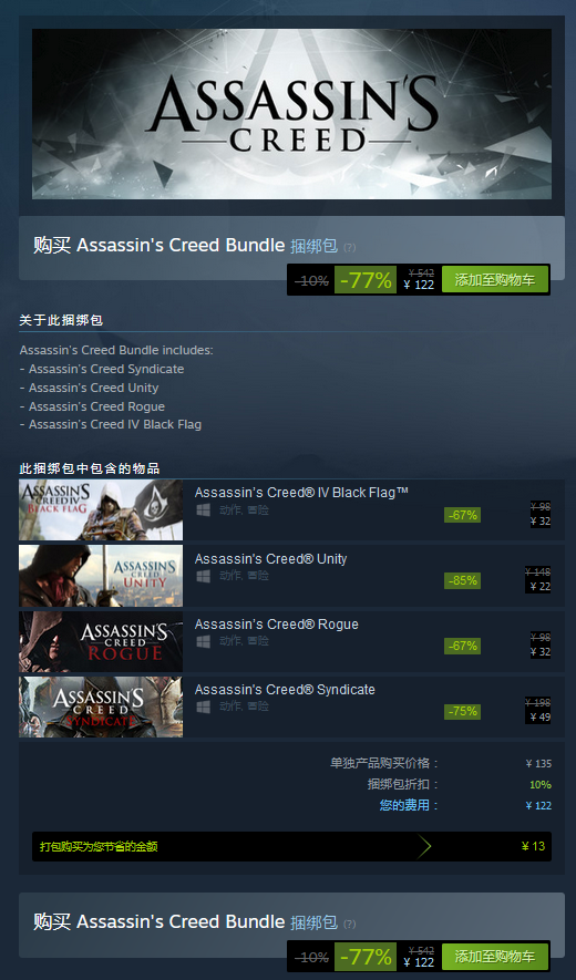 Steam疯狂周三：《刺客信条》、《极品飞车》系列迎来打折促销