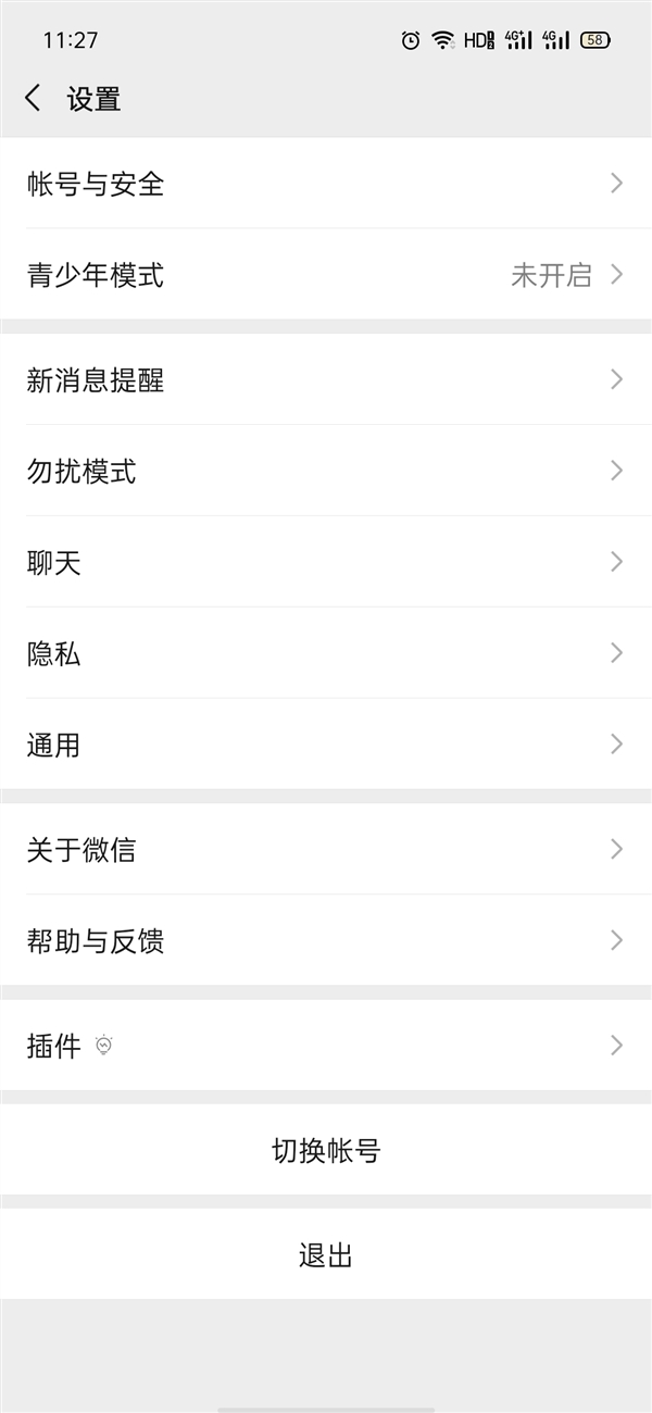 微信7.0.20 for Android上线:新增青少年模式!