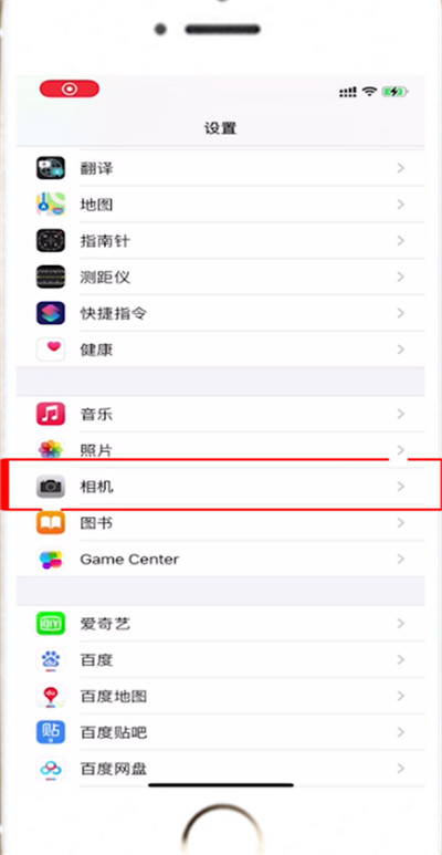 苹果相机镜像模式怎么关闭?苹果相机关闭镜像模式的方法步骤