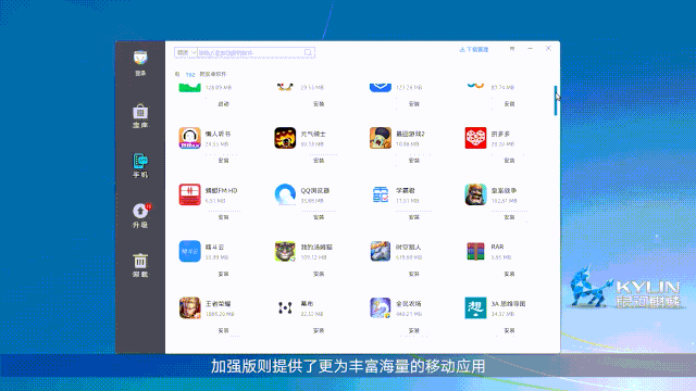银河麒麟操作系统V10开放下载:提升整体性能