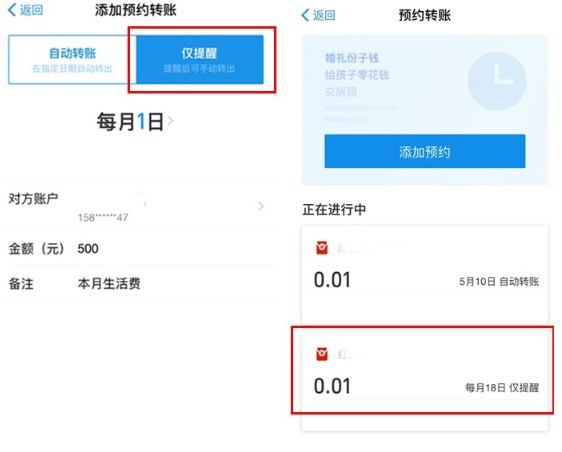 支付宝预约转账时间是当天零点到账吗?支付宝预约转账详细时间设置