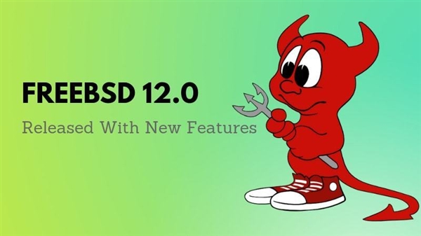 FreeBSD 12迎来第三个稳定版本