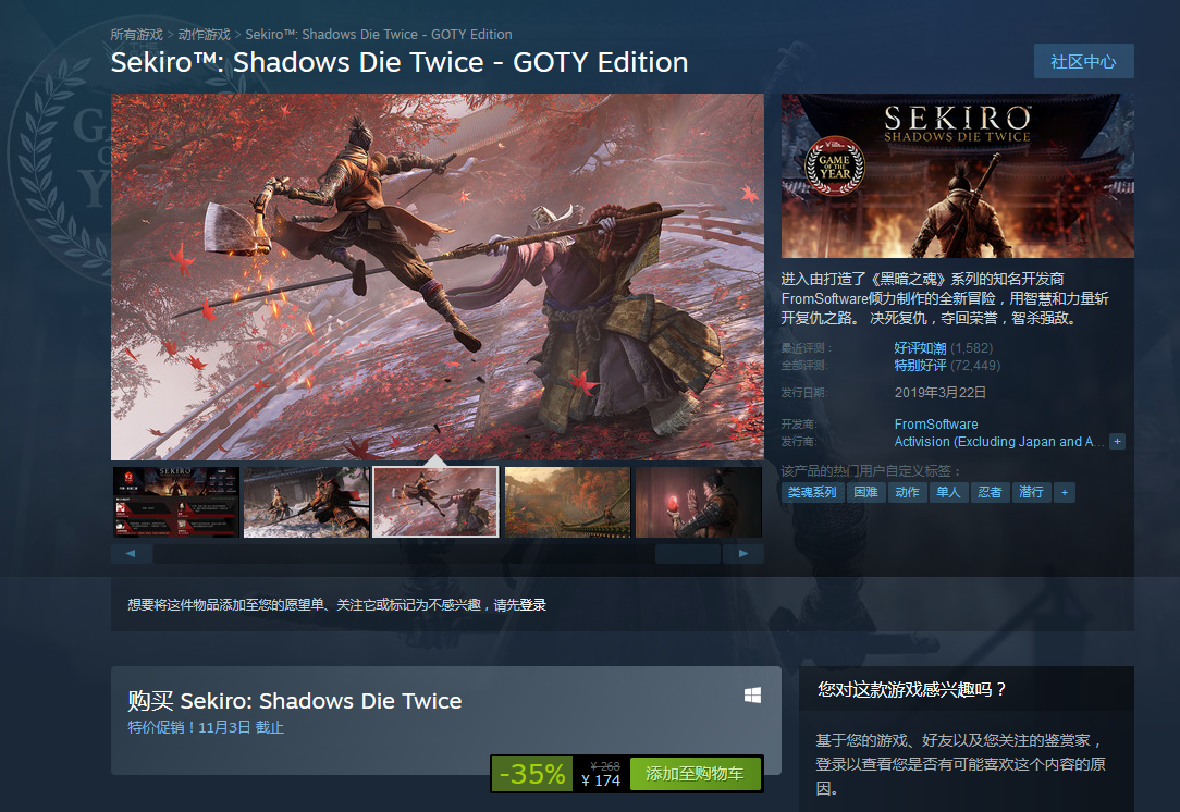 《死亡搁浅》《只狼》开启限时优惠活动