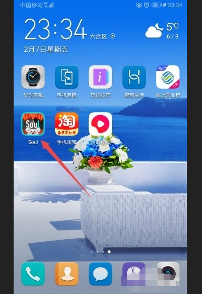 soul怎么找到把你拉黑的人 soul找到把你拉黑的人具体操作步骤