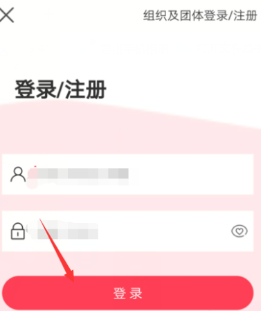 i志愿怎么加入组织 i志愿中加入组织具体操作步骤