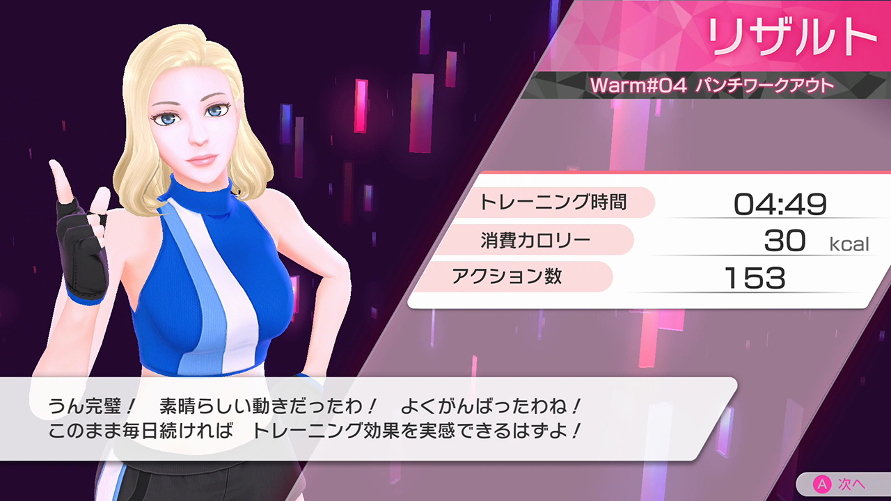 《FiNC HOME FiT》10月29日发售 实体版5500日元