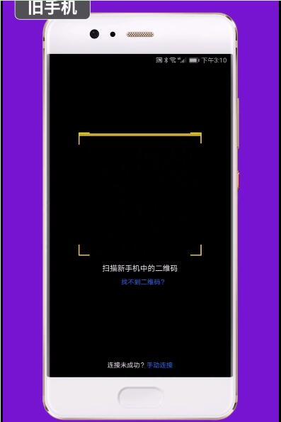 华为手机克隆在哪里 华为手机克隆教程步骤