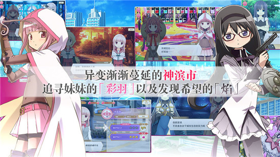 魔法少女小圆外传手游剧情详解 魔法少女小圆外传新手入门指南