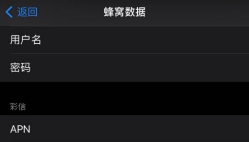 ios14个人热点用不了?升级ios14无法使用个人热点详解