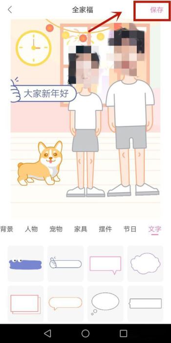 一甜相机抠图功能在哪里?一甜相机抠图教程