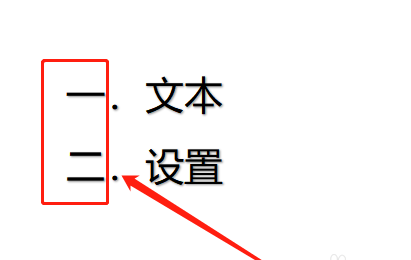 WPS演示文稿怎么添加中文序列项目编号?WPS演示文稿添加中文序列项目编号的操作方法