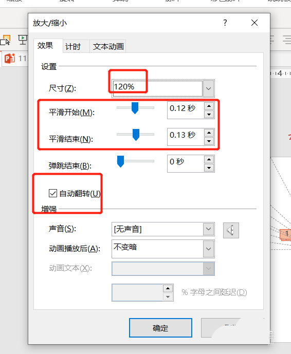 PPT怎么制作爱心发射的动画效果? ppt制作爱心动画的方法介绍