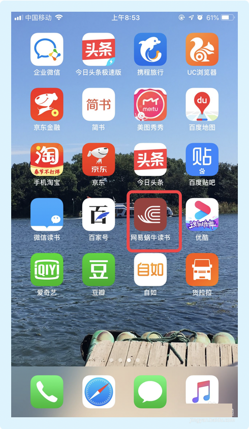 网易蜗牛读书怎么新增收货地址？网易蜗牛读书新增收货地址的步骤教程