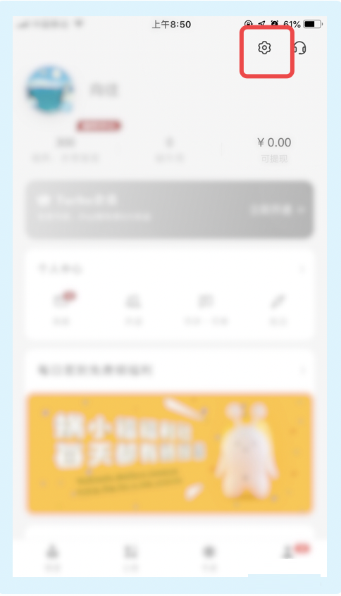 网易蜗牛读书怎么新增收货地址？网易蜗牛读书新增收货地址的步骤教程