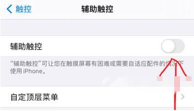 苹果12怎么设置小圆点 苹果12设置小圆点方法