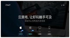 腾讯云游戏start都能玩什么游戏 腾讯云游戏start介绍