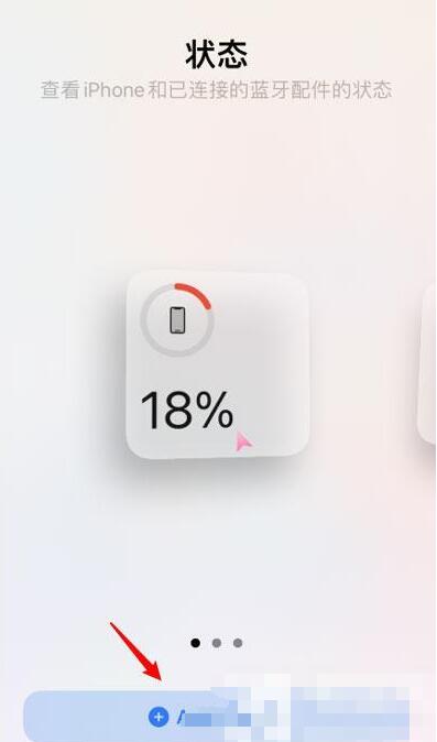 苹果12怎么设置电池百分比 苹果12设置电池百分比的方法