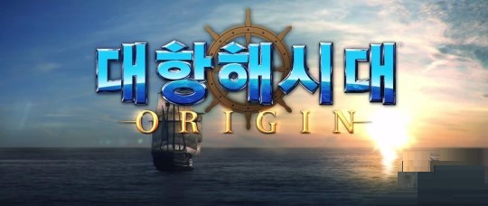 官方公开《大航海时代 Origin》剧情截图 2021年上架Steam