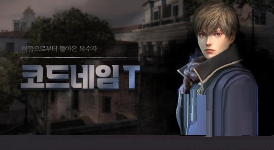 《卓越之剑》推出新角色“代码T” 输出伤害型男角色